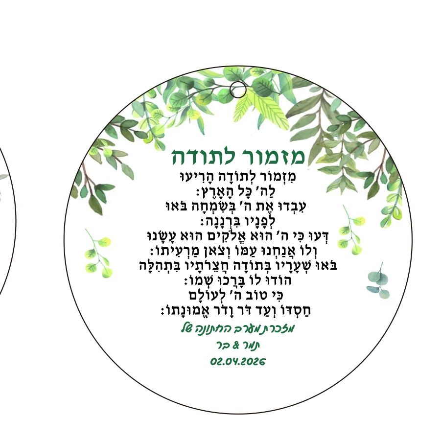 10pcs Personalized Hebrew Pray - Baby Clothing Companies avaliação e preço